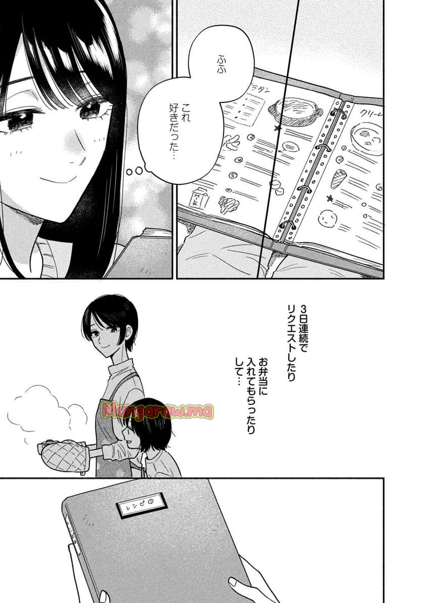 焼いてるふたり - 第165話 - Page 7