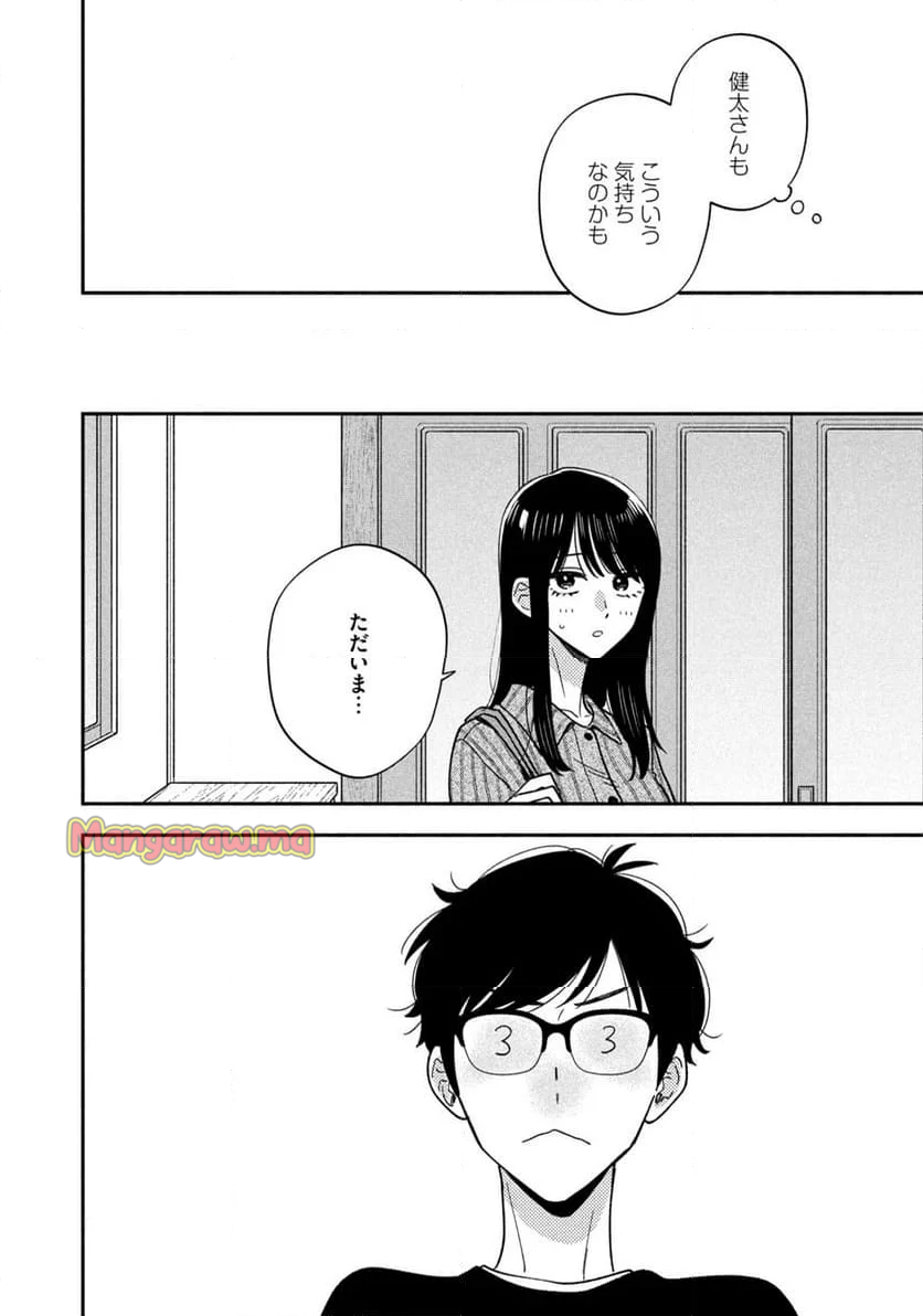 焼いてるふたり - 第165話 - Page 10