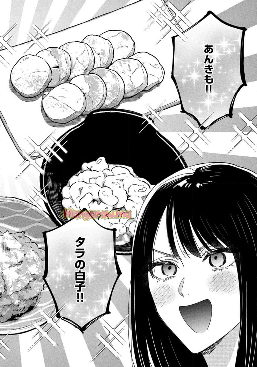 焼いてるふたり - 第166話 - Page 10