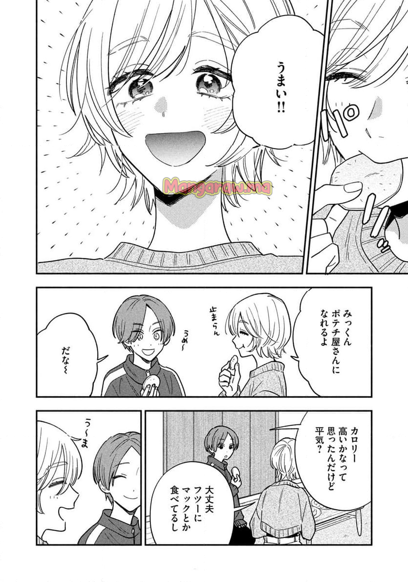 焼いてるふたり - 第167話 - Page 12