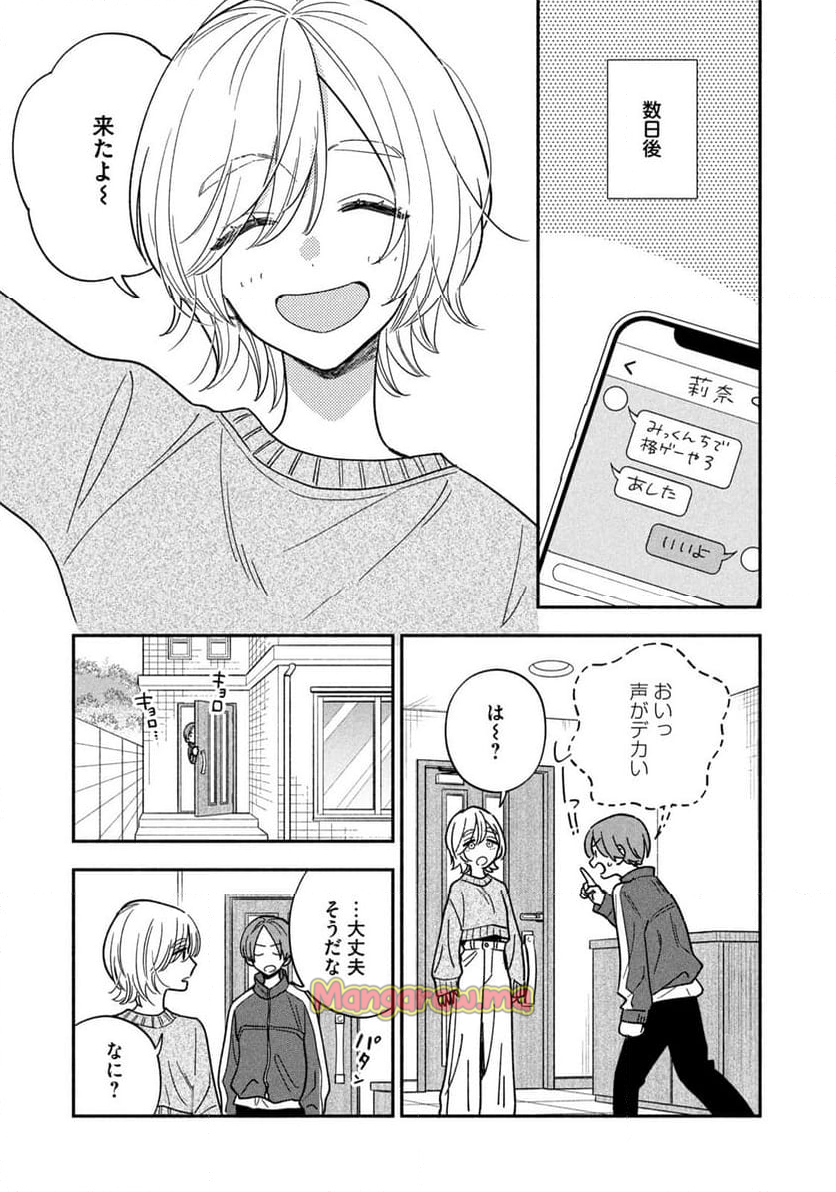 焼いてるふたり - 第167話 - Page 7