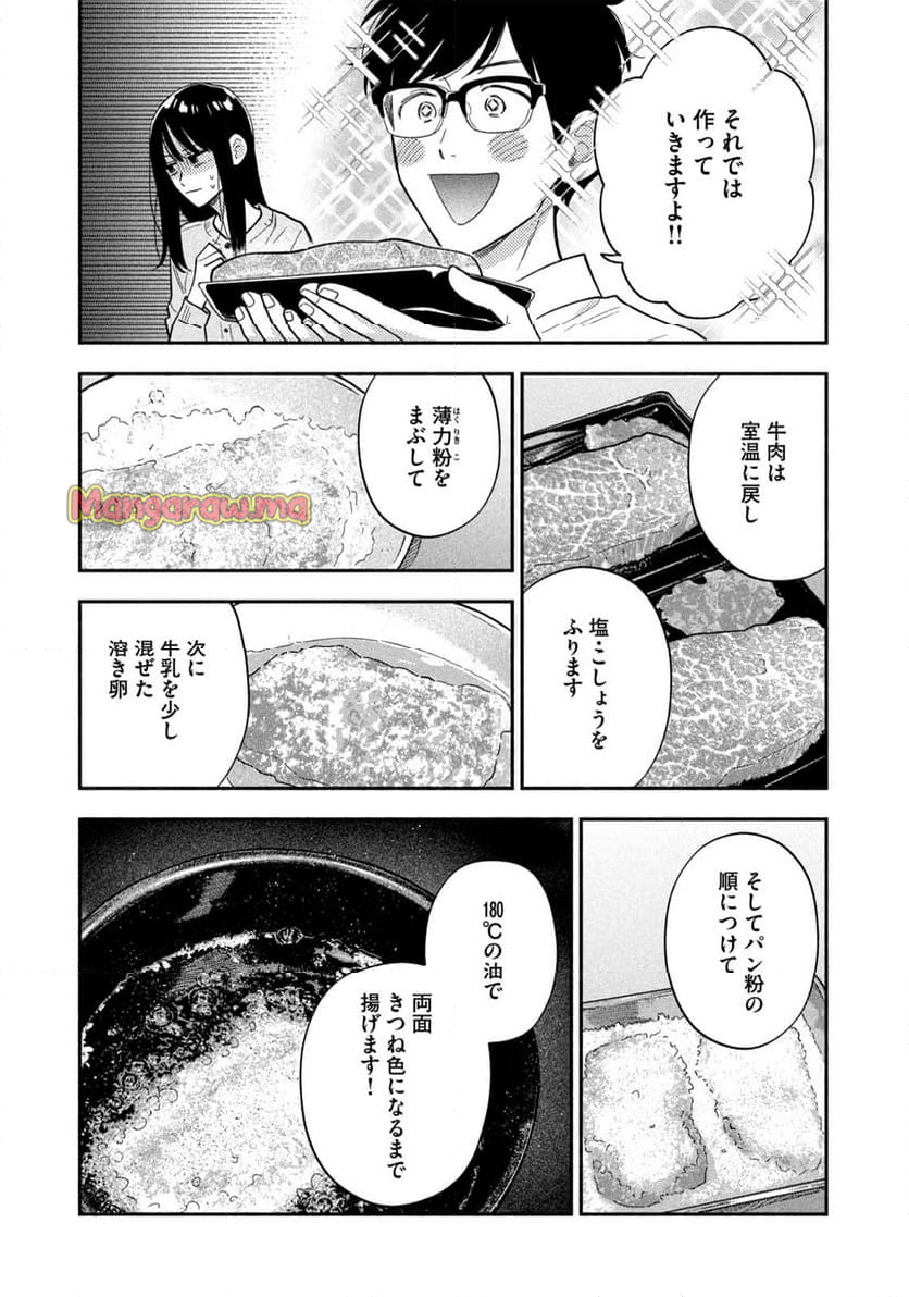 焼いてるふたり - 第168話 - Page 13