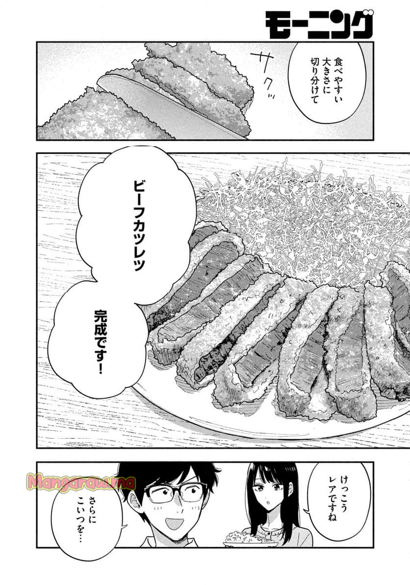 焼いてるふたり - 第168話 - Page 14