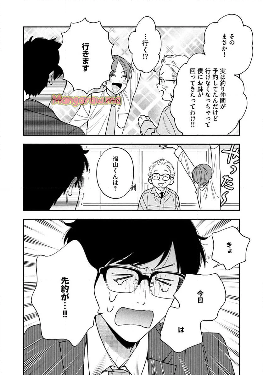 焼いてるふたり - 第168話 - Page 6