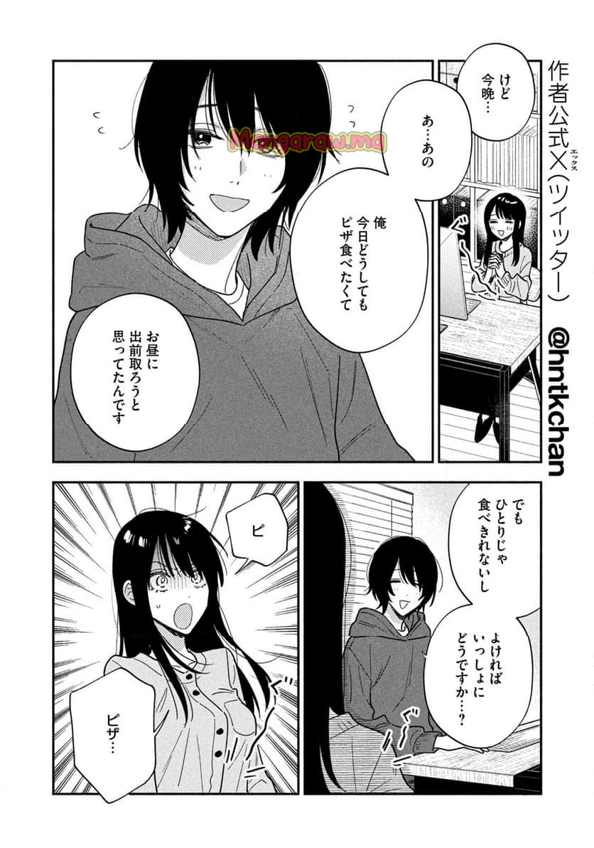 焼いてるふたり - 第168話 - Page 10