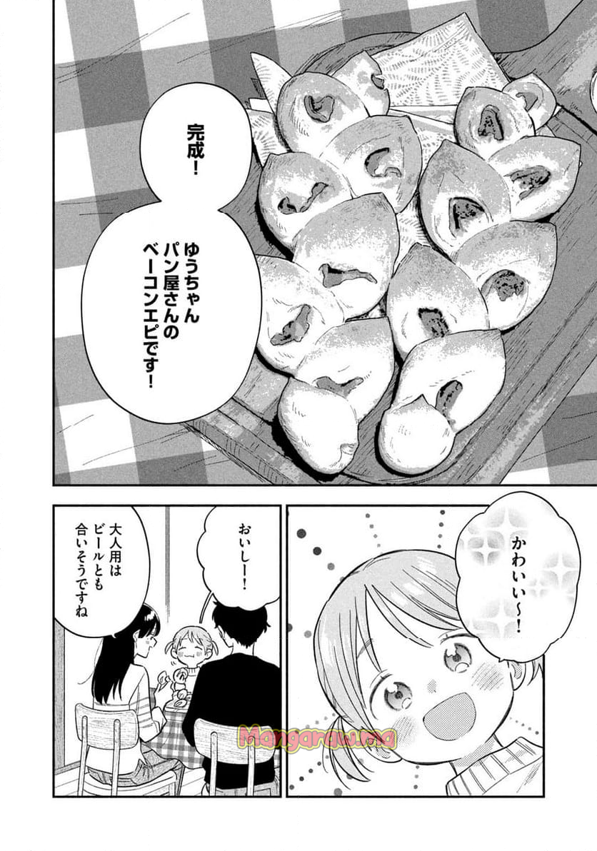 焼いてるふたり - 第169話 - Page 14