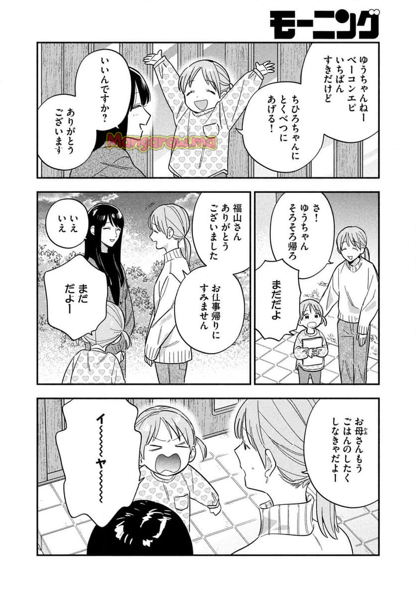 焼いてるふたり - 第169話 - Page 6