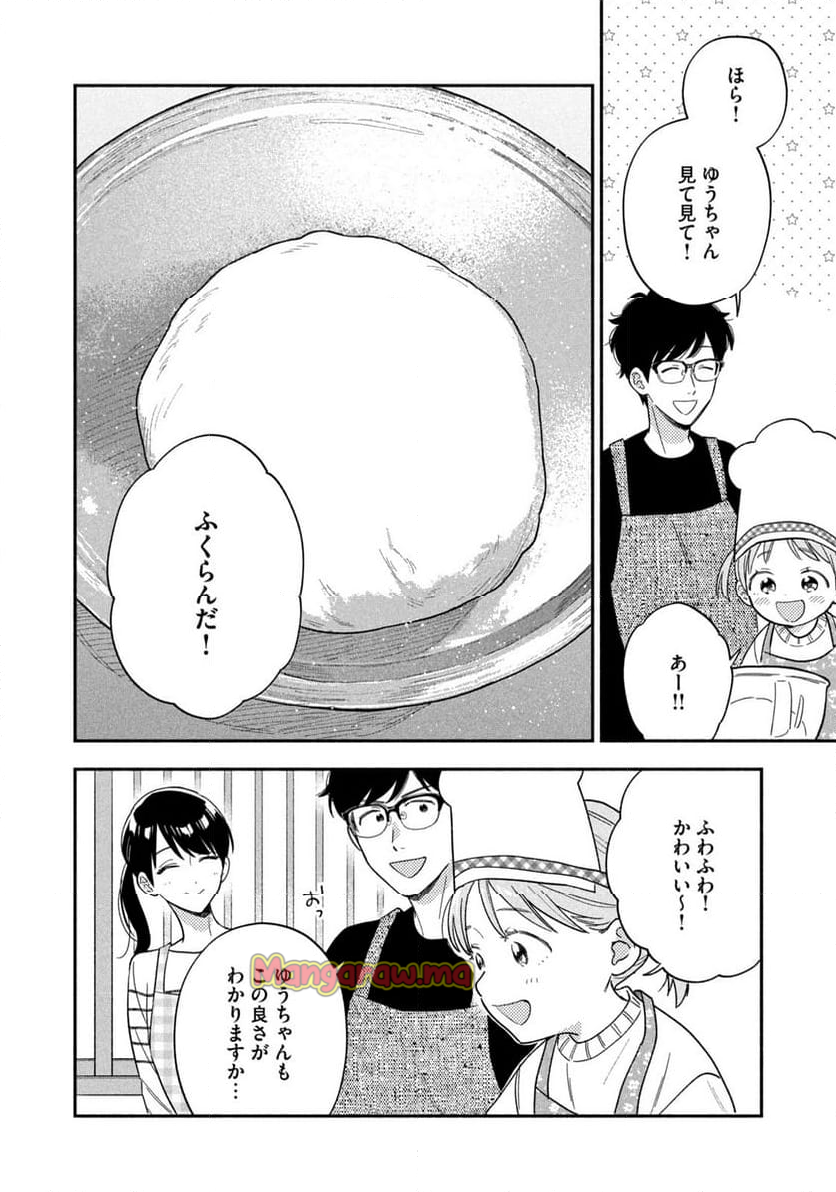 焼いてるふたり - 第169話 - Page 10