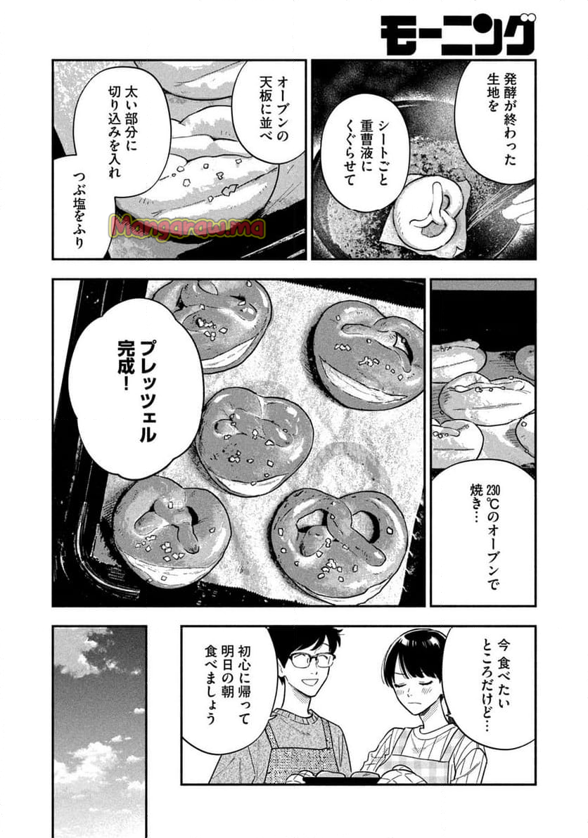 焼いてるふたり - 第170話 - Page 14