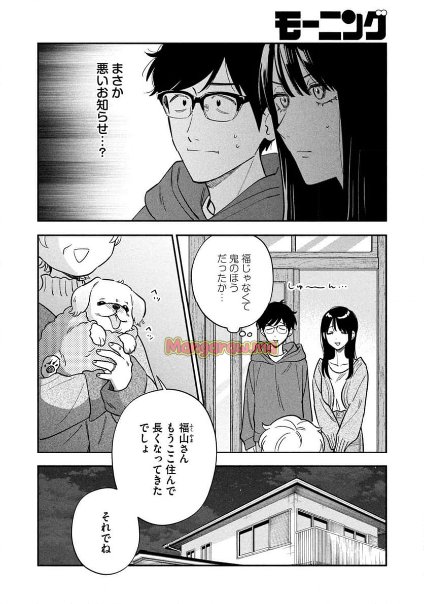 焼いてるふたり - 第174話 - Page 14