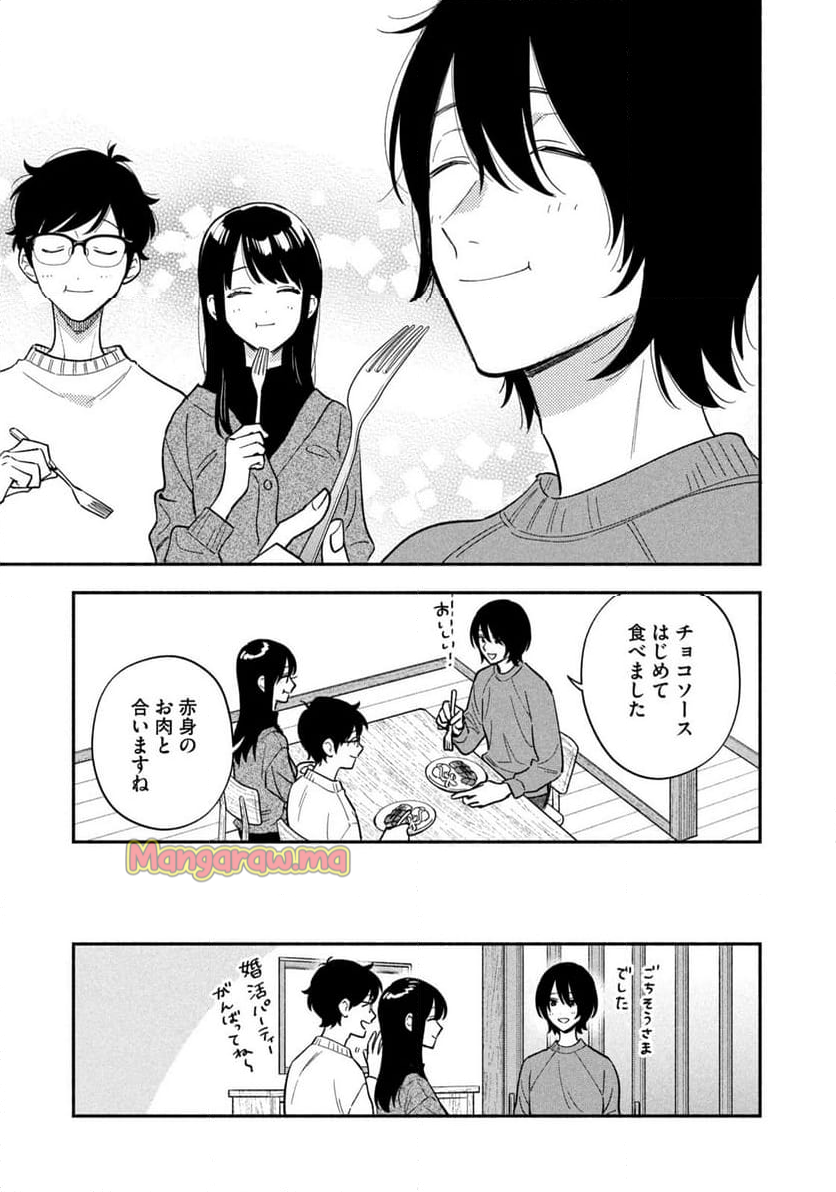 焼いてるふたり - 第175話 - Page 15