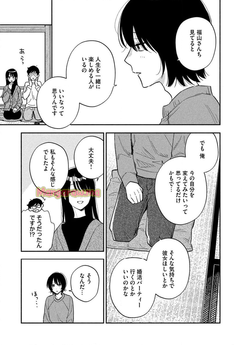 焼いてるふたり - 第175話 - Page 7