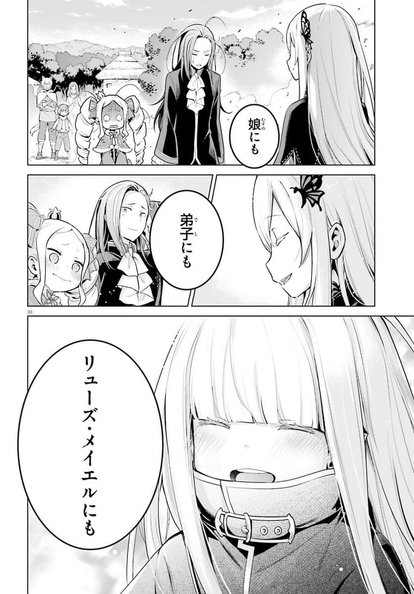 Re:ゼロから始める異世界生活 第四章 聖域と強欲の魔女 - 第53話 - Page 29