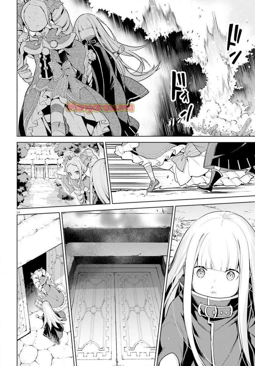 Re:ゼロから始める異世界生活 第四章 聖域と強欲の魔女 - 第55話 - Page 24