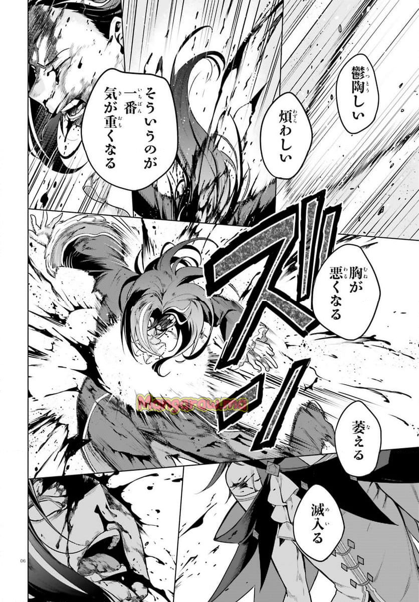 Re:ゼロから始める異世界生活 第四章 聖域と強欲の魔女 - 第55話 - Page 6