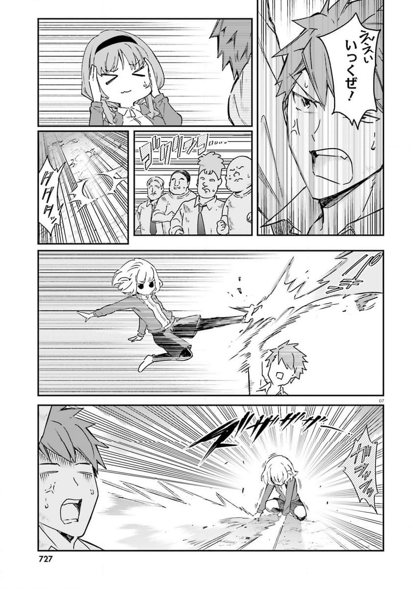 D-FRAG! ディーふらぐ! - 第165話 - Page 7