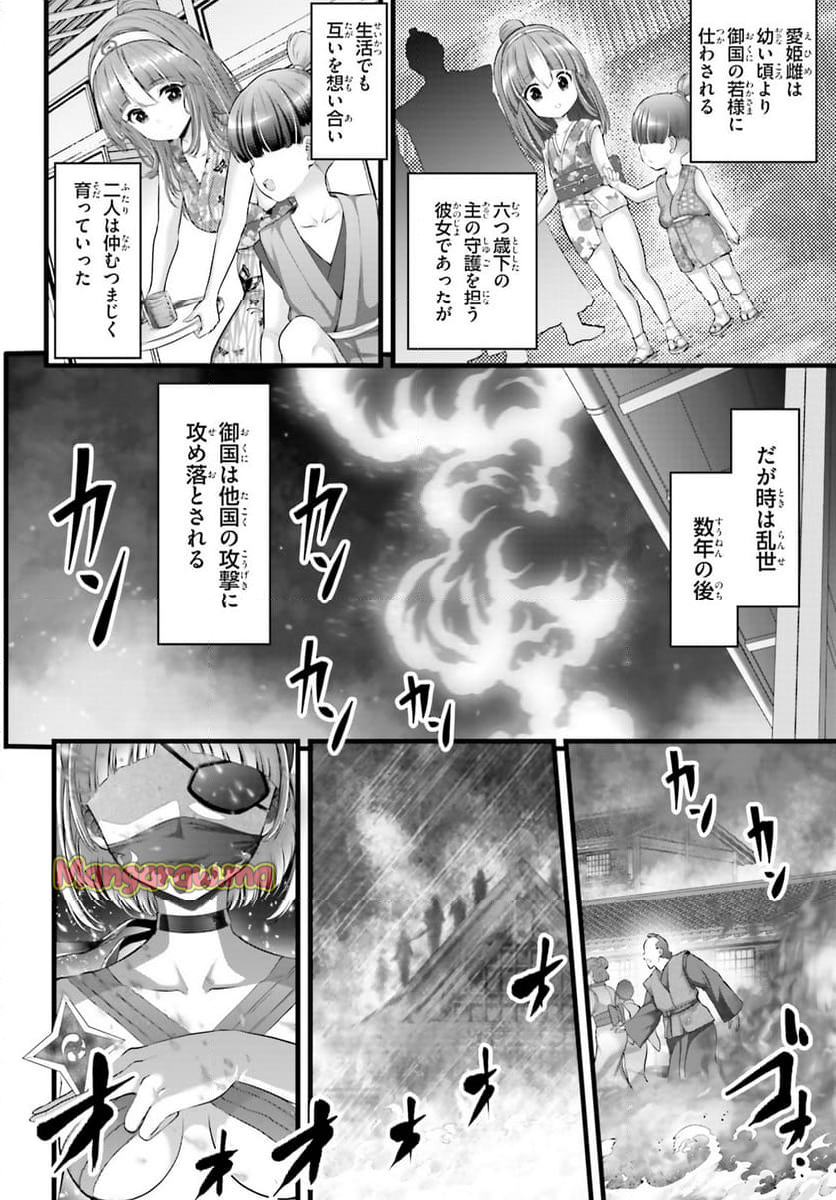 女神敗北 転生のヴァラノワ - 第20話 - Page 6