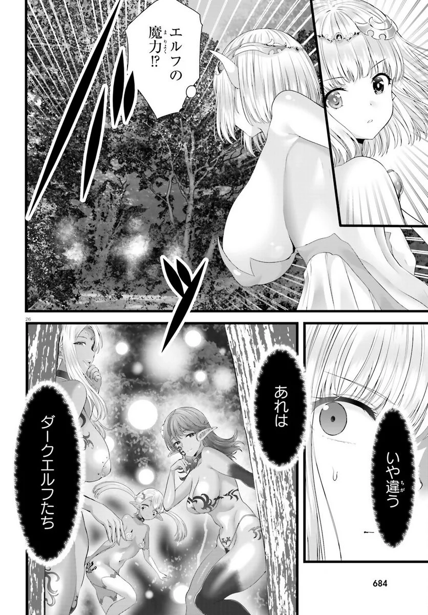 女神敗北 転生のヴァラノワ - 第4話 - Page 26