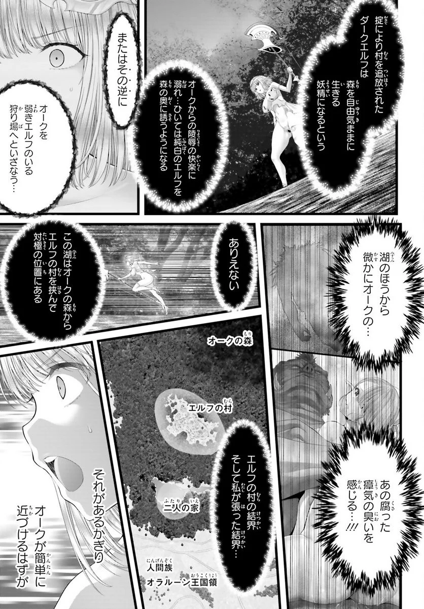 女神敗北 転生のヴァラノワ - 第4話 - Page 27