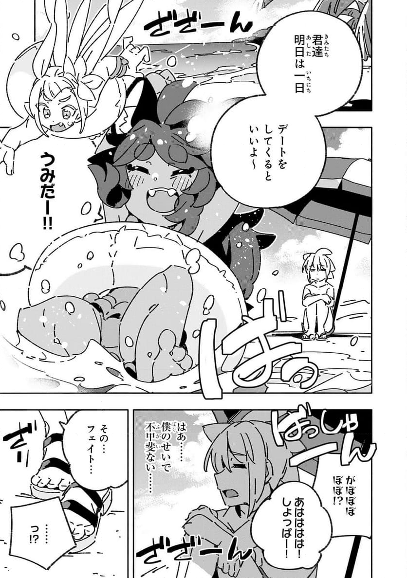 将来結婚しようね、と約束した幼馴染が剣聖になって帰ってきた - 第29話 - Page 17