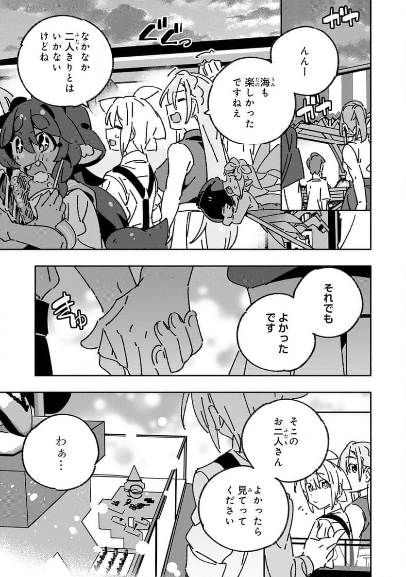 将来結婚しようね、と約束した幼馴染が剣聖になって帰ってきた - 第29話 - Page 23