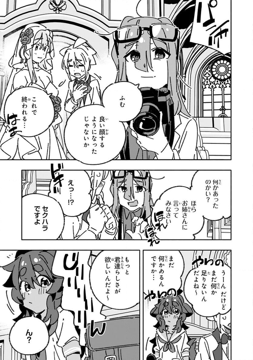 将来結婚しようね、と約束した幼馴染が剣聖になって帰ってきた - 第29話 - Page 29