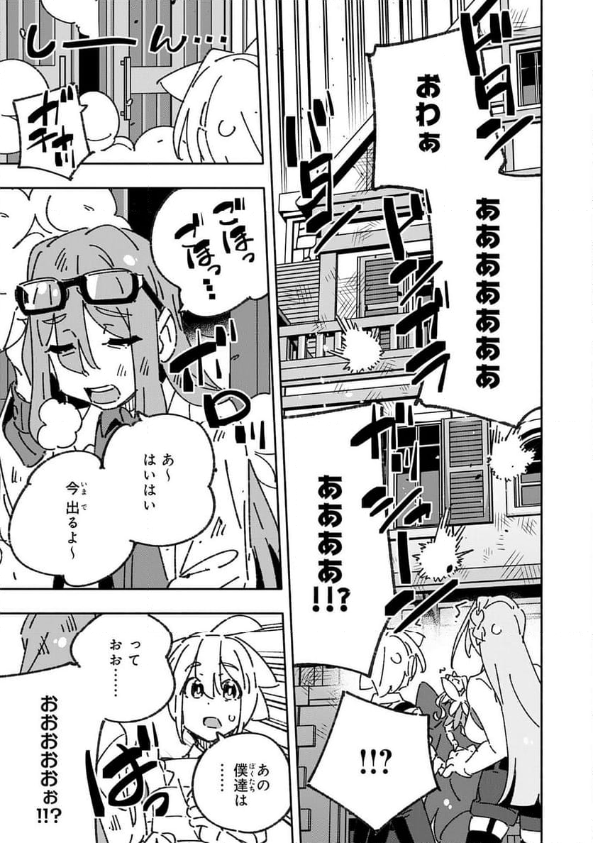 将来結婚しようね、と約束した幼馴染が剣聖になって帰ってきた - 第29話 - Page 7