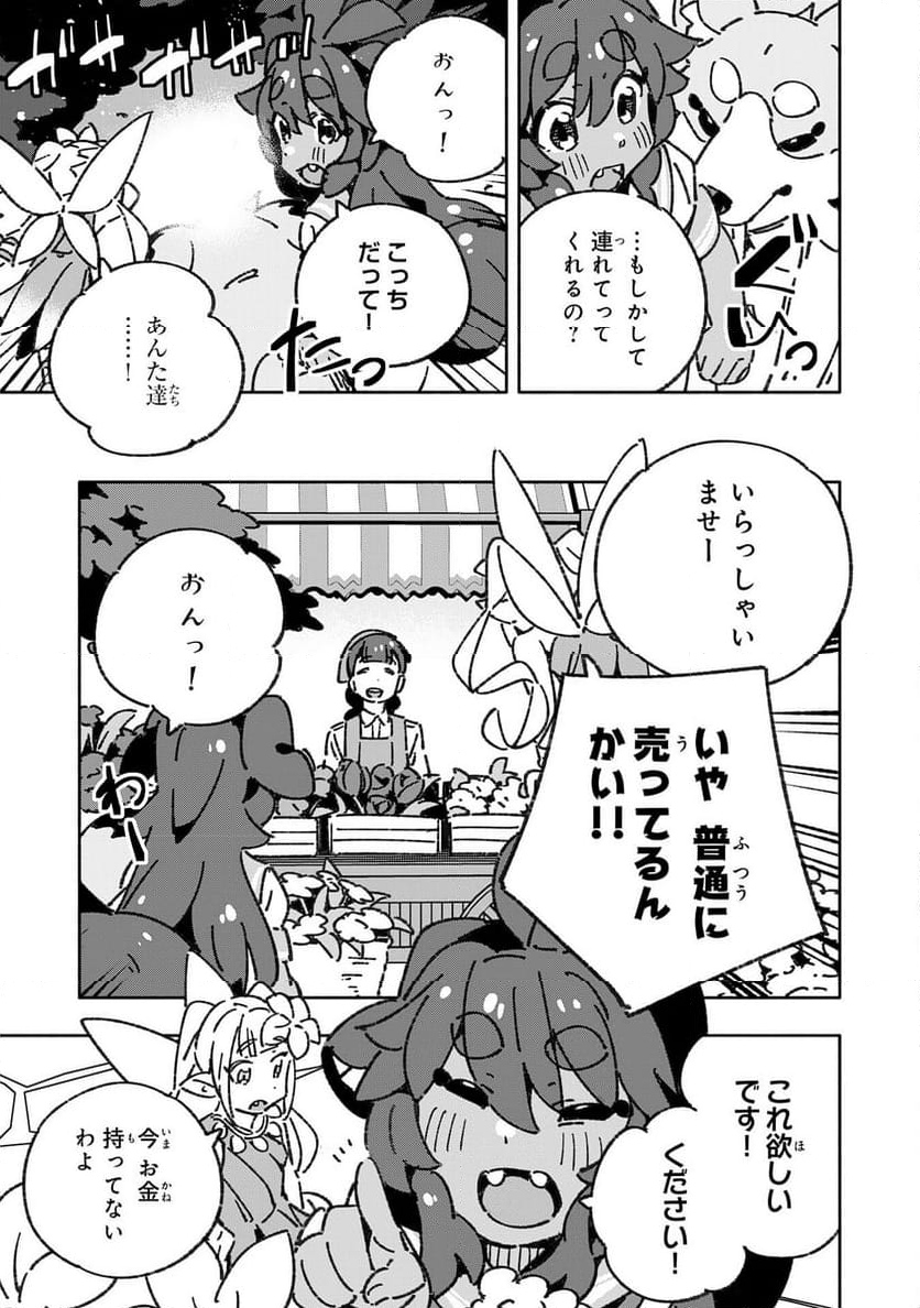 将来結婚しようね、と約束した幼馴染が剣聖になって帰ってきた - 第30話 - Page 9