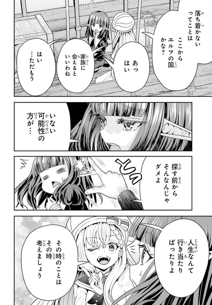 天才錬金術師は気ままに旅する - 第11話 - Page 8