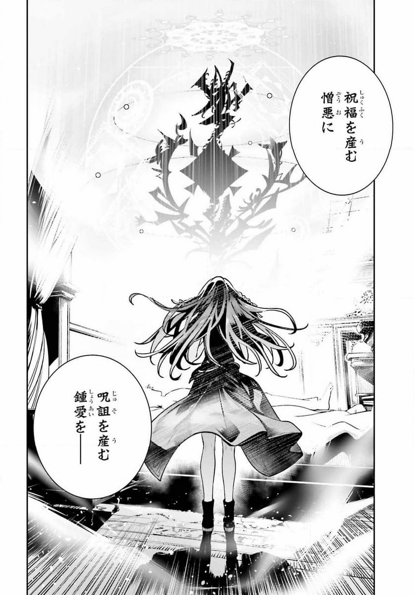 UNNAMED MEMORY – アンネームドメモリー - 第32話 - Page 2