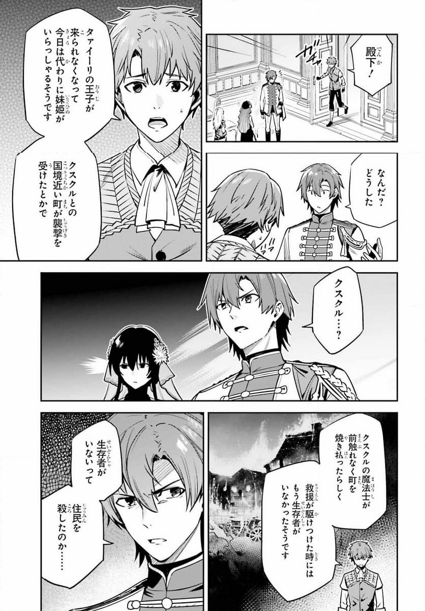 UNNAMED MEMORY – アンネームドメモリー - 第32話 - Page 11