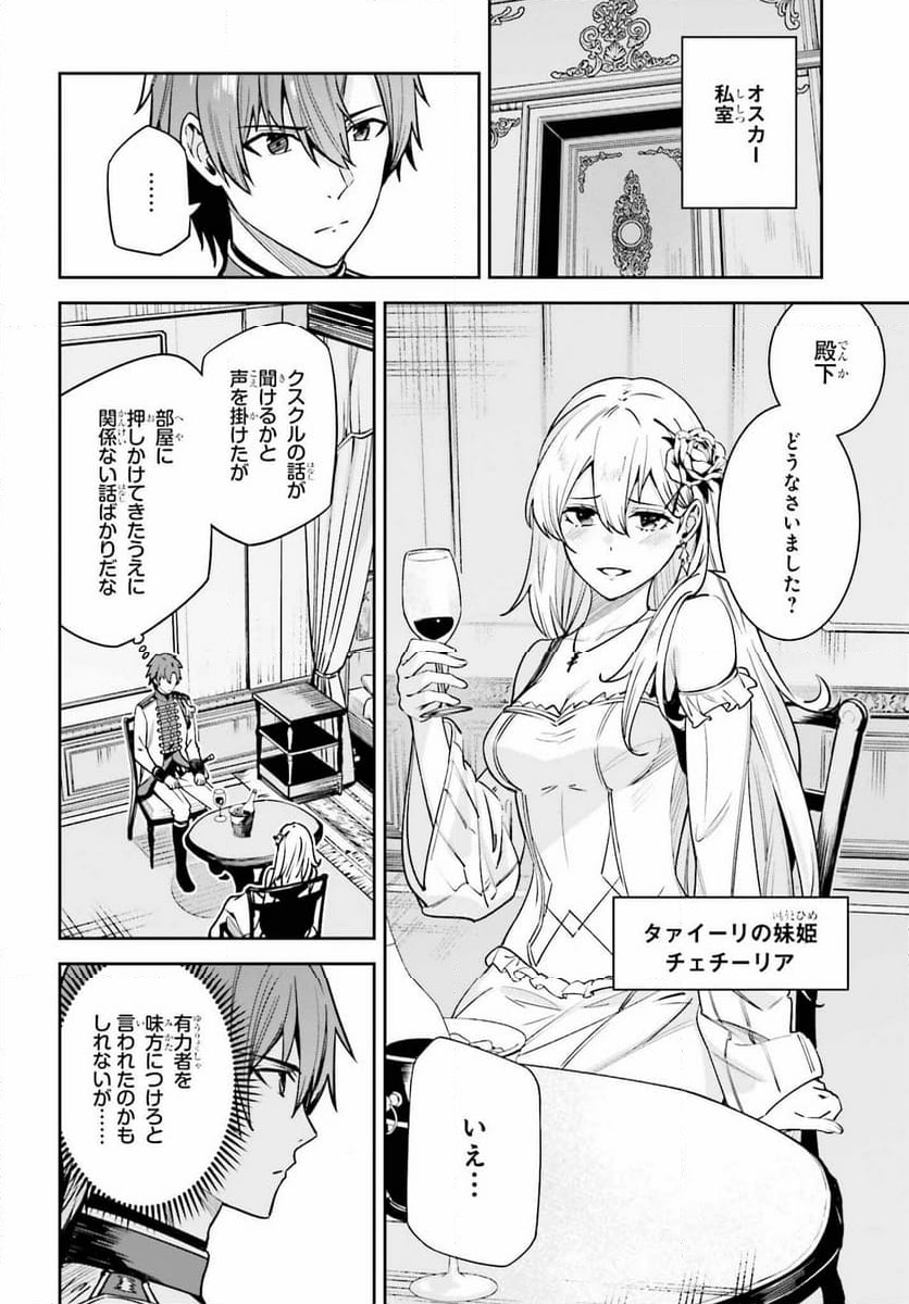 UNNAMED MEMORY – アンネームドメモリー - 第32話 - Page 24