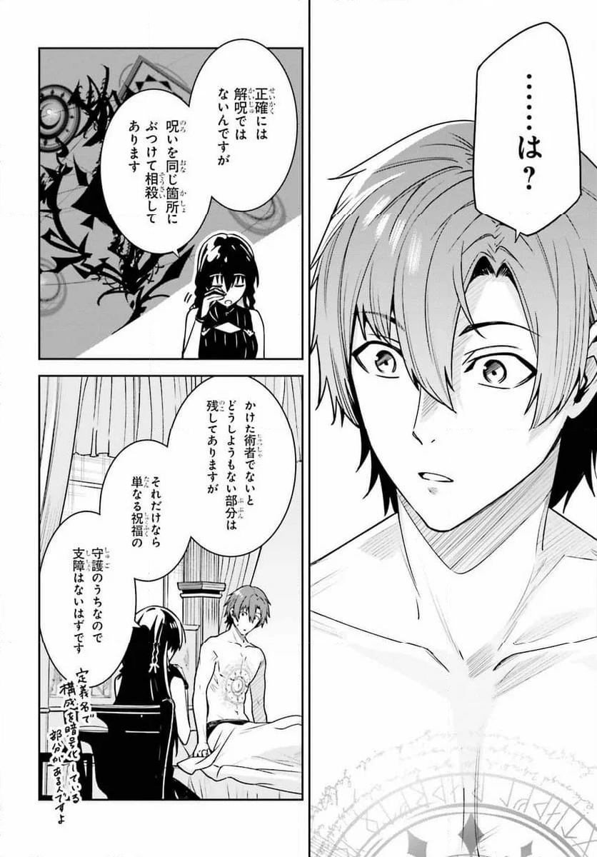 UNNAMED MEMORY – アンネームドメモリー - 第32話 - Page 6