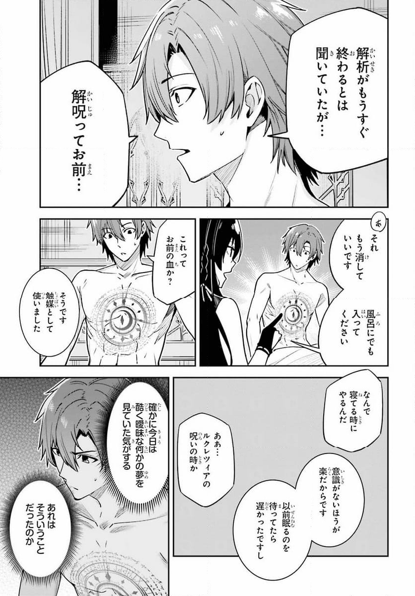 UNNAMED MEMORY – アンネームドメモリー - 第32話 - Page 7