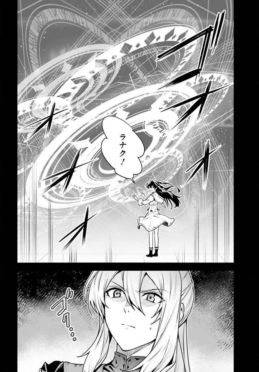 UNNAMED MEMORY – アンネームドメモリー - 第38話 - Page 2