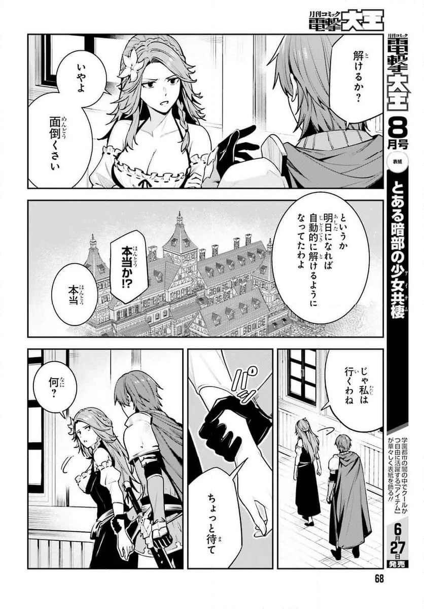 UNNAMED MEMORY – アンネームドメモリー - 第38話 - Page 12