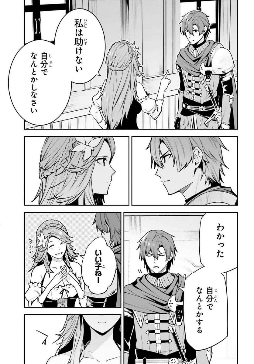 UNNAMED MEMORY – アンネームドメモリー - 第38話 - Page 15