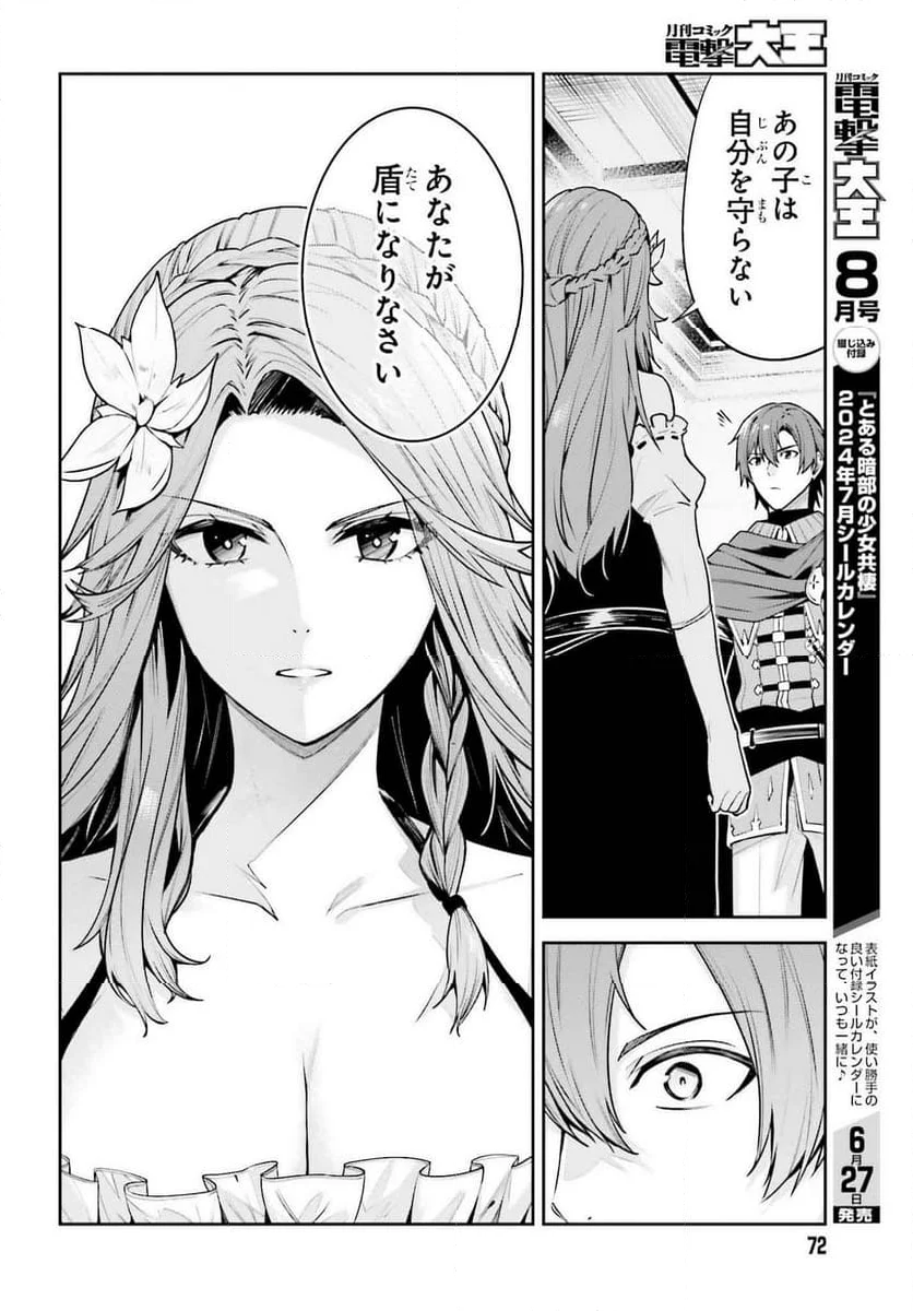 UNNAMED MEMORY – アンネームドメモリー - 第38話 - Page 16