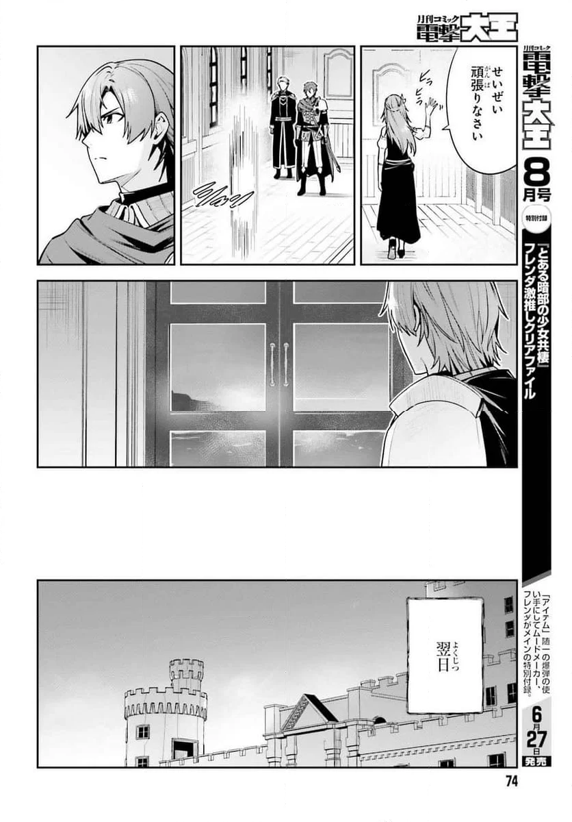 UNNAMED MEMORY – アンネームドメモリー - 第38話 - Page 18