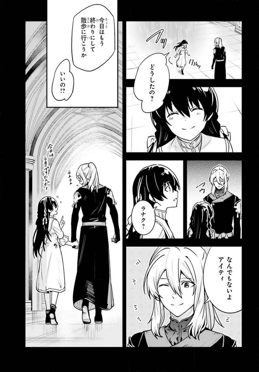 UNNAMED MEMORY – アンネームドメモリー - 第38話 - Page 3