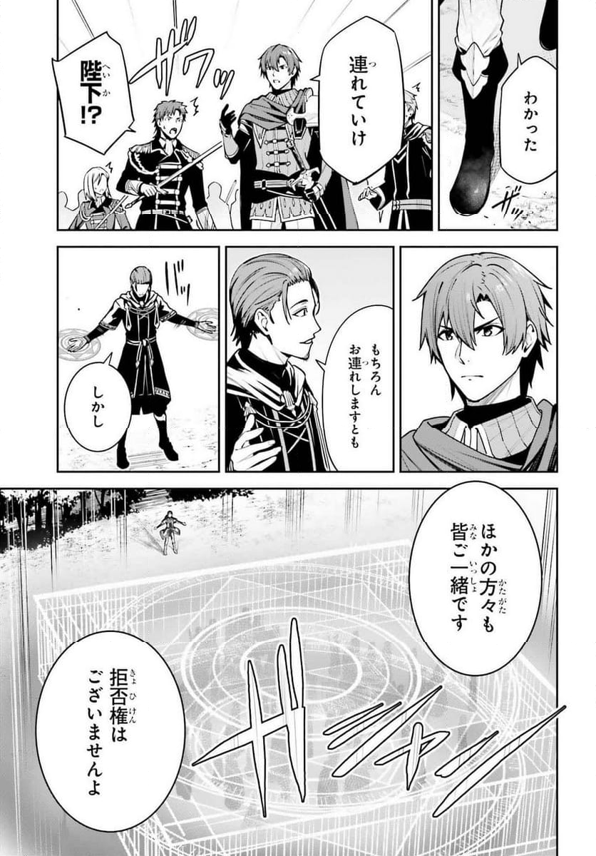 UNNAMED MEMORY – アンネームドメモリー - 第38話 - Page 25