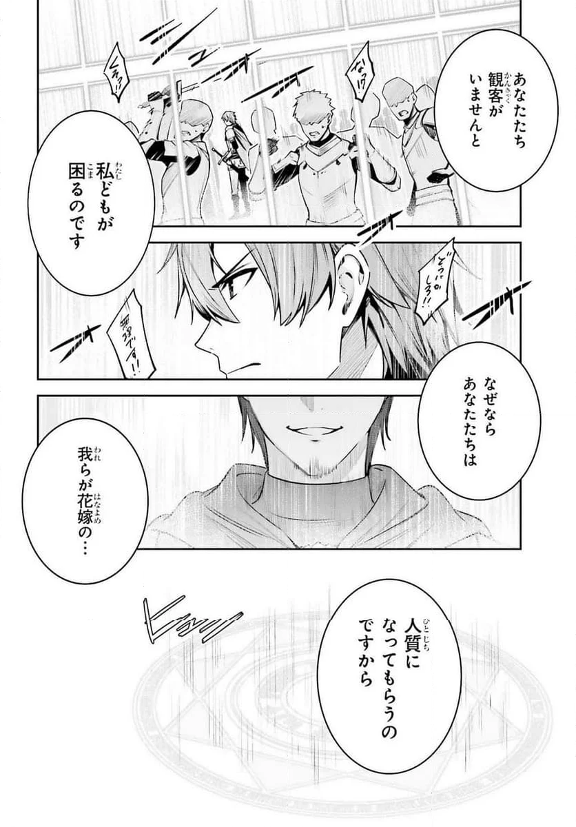 UNNAMED MEMORY – アンネームドメモリー - 第38話 - Page 26