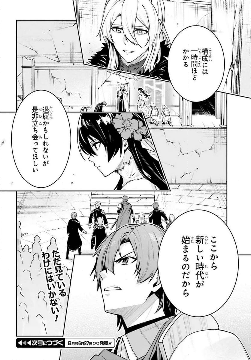 UNNAMED MEMORY – アンネームドメモリー - 第38話 - Page 40