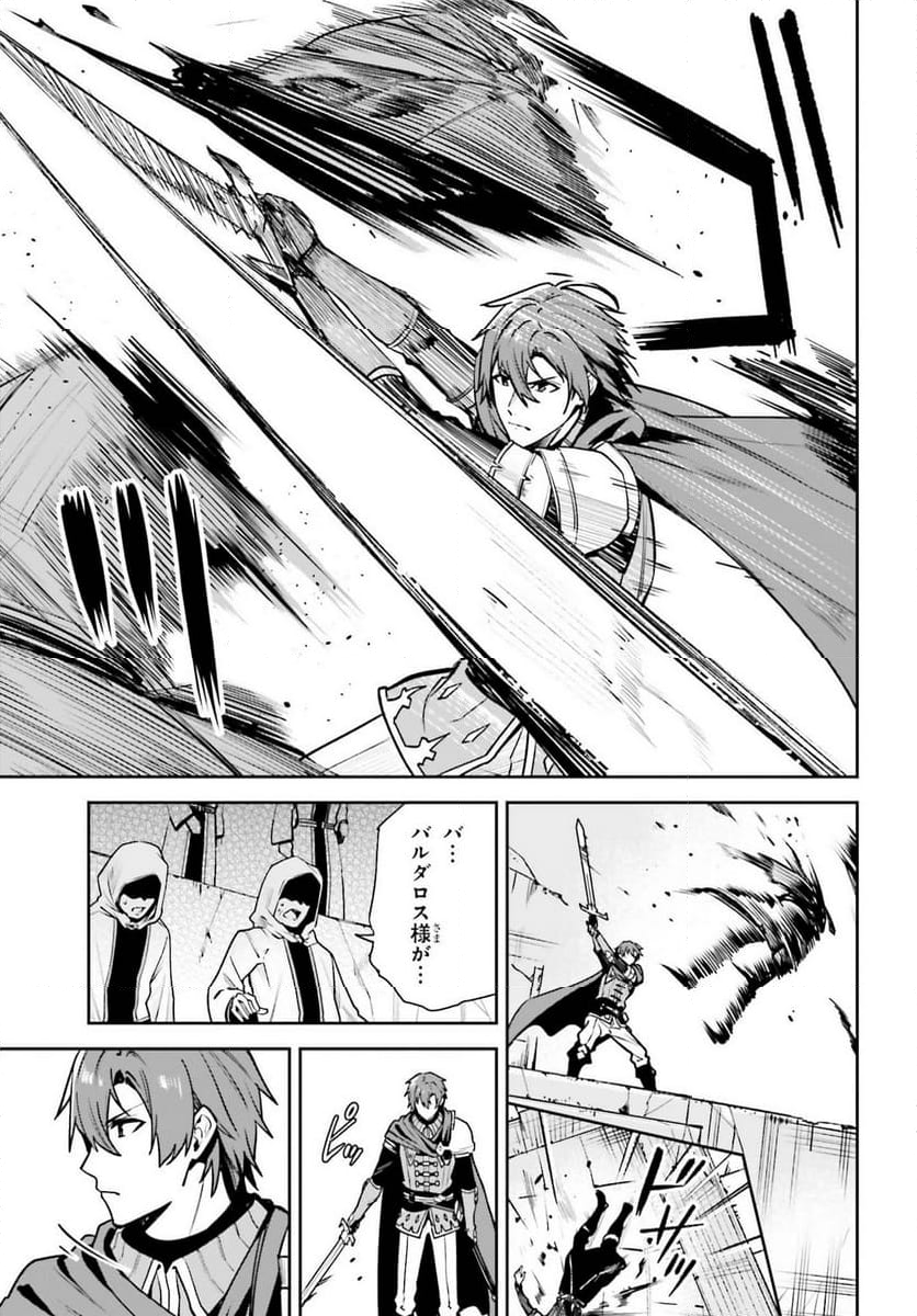 UNNAMED MEMORY – アンネームドメモリー - 第40話 - Page 11