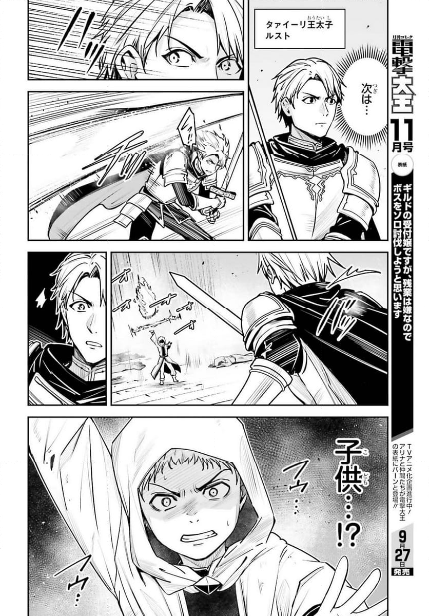 UNNAMED MEMORY – アンネームドメモリー - 第40話 - Page 14