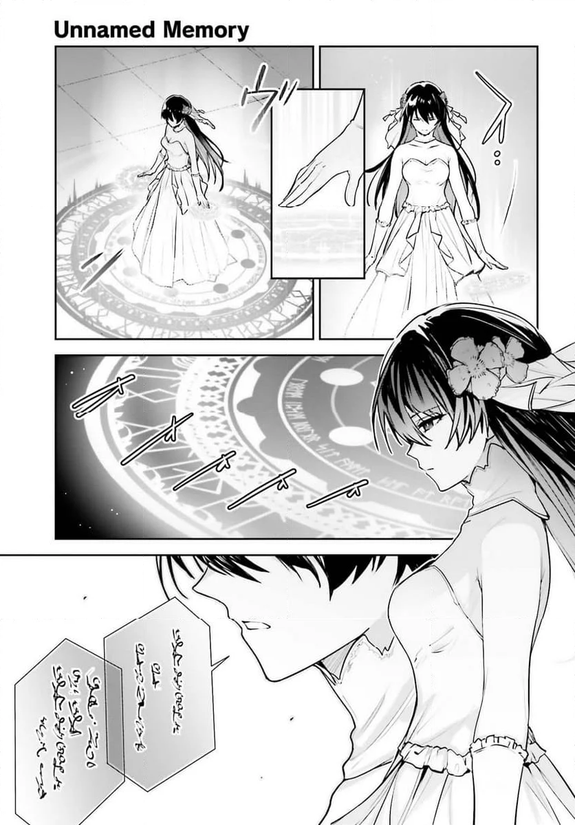 UNNAMED MEMORY – アンネームドメモリー - 第40話 - Page 21