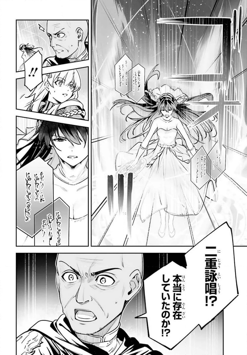 UNNAMED MEMORY – アンネームドメモリー - 第40話 - Page 22