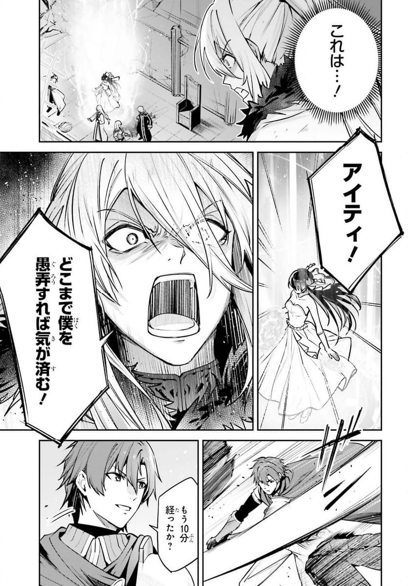 UNNAMED MEMORY – アンネームドメモリー - 第40話 - Page 23