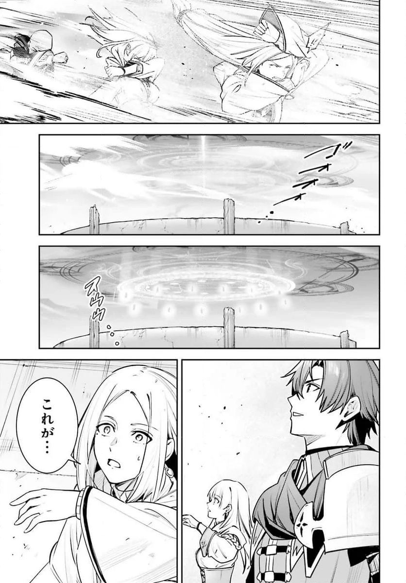 UNNAMED MEMORY – アンネームドメモリー - 第40話 - Page 27