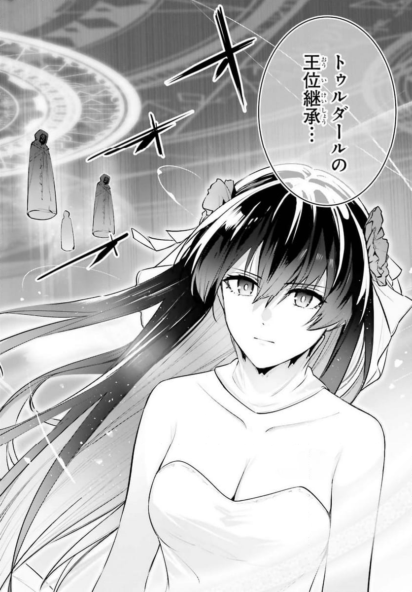 UNNAMED MEMORY – アンネームドメモリー - 第40話 - Page 28